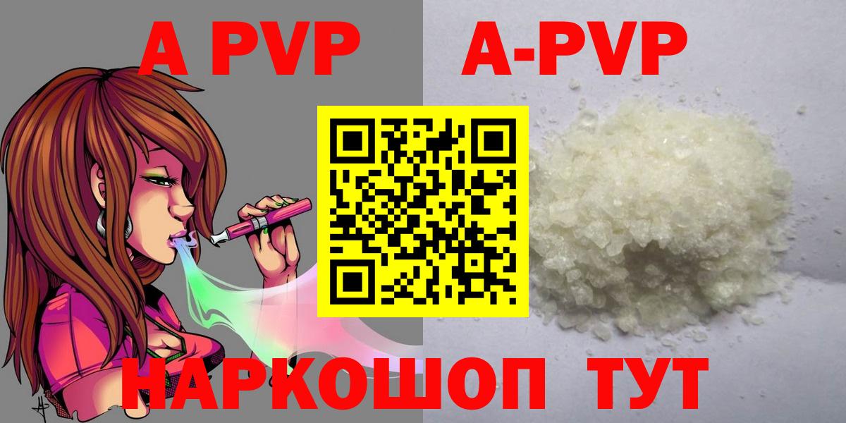 Alpha-PVP СК  Alfa_PVP Соль  Вход с VPN  Пенза  APVP VHQ 