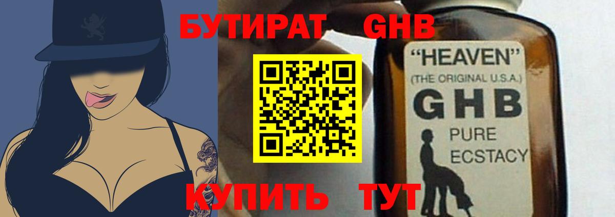 БУТИРАТ оксана  Вход с VPN  Пенза 