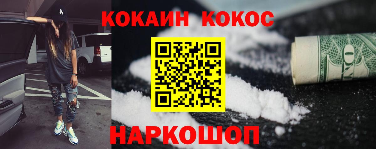 Пенза  КОКАИН Эквадор  Вход с VPN  КОКАИН Эквадор 