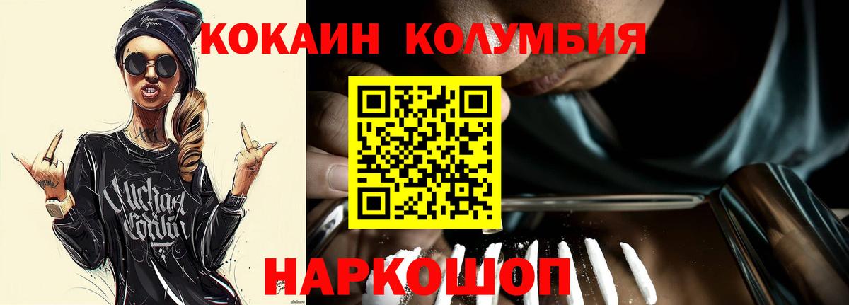 Кокаин 97% Пенза