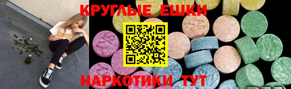Пенза  Экстази ешки  Ecstasy  Ecstasy диски  Вход с VPN 