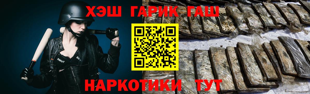 ГАШИШ  как найти закладки  Пенза  ГАШИШ Cannabis  Гашиш Изолятор  Вход с VPN 