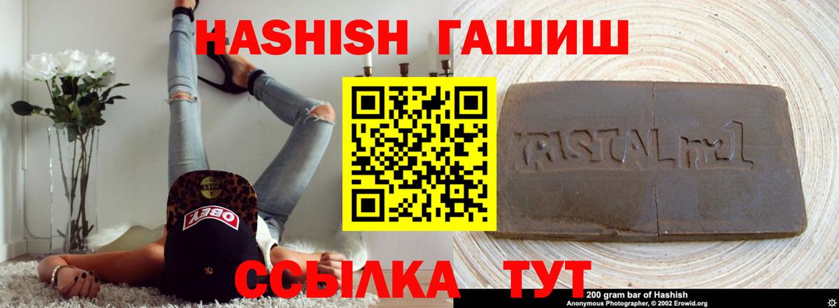 Гашиш гарик Пенза
