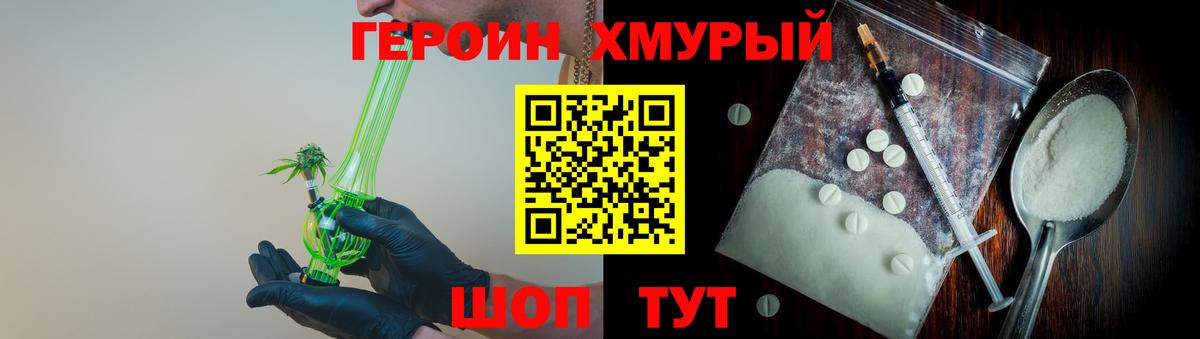 Пенза  ГЕРОИН VHQ  Героин  Вход с VPN 