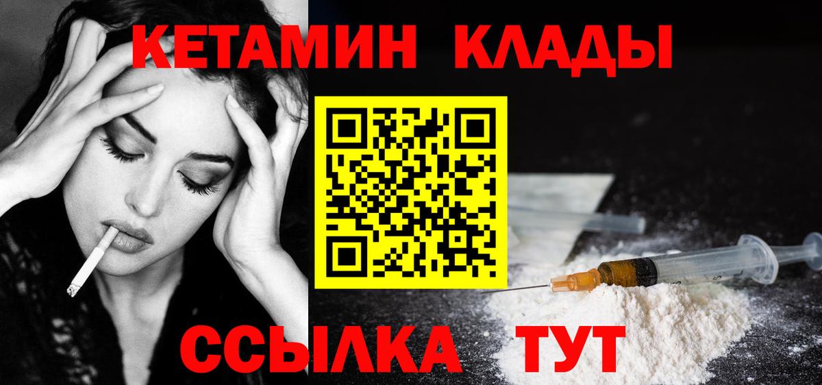 MEGA tor  Кетамин VHQ  Пенза  Вход с VPN  Кетамин ketamine 
