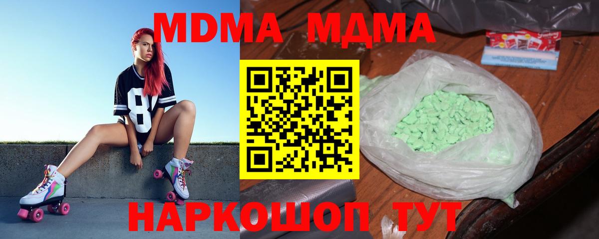 МДМА crystal Пенза