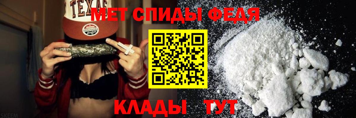 Пенза  Первитин Декстрометамфетамин 99.9%  МЕТАМФЕТАМИН  Вход с VPN 