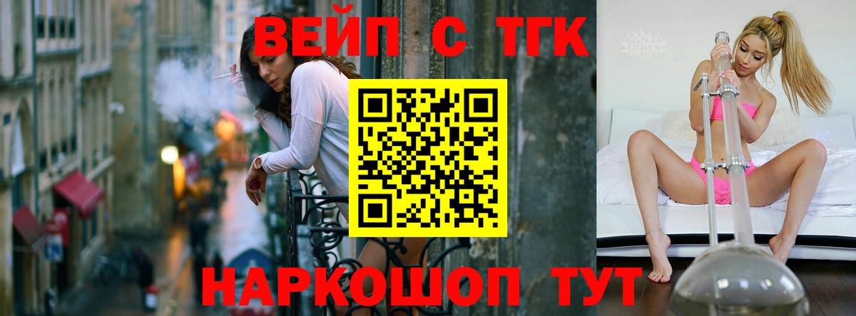 Дистиллят ТГК жижа  Вход с VPN  Пенза 