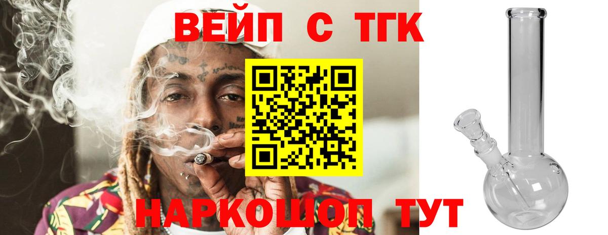 Дистиллят ТГК THC oil Пенза